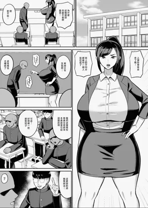 オリジナル女教师催眠漫画图