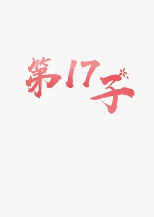 第388页图
