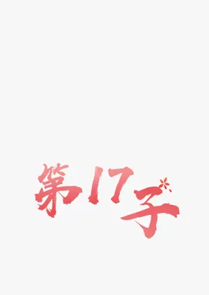 第538页图