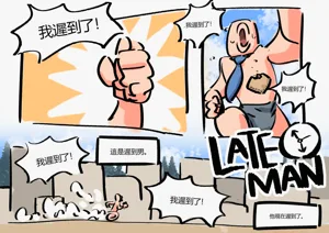 Late Man图