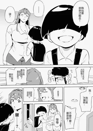 第111页图
