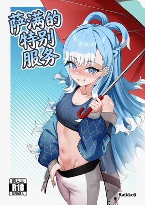 SHAMAN圖