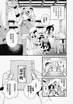 第3页图