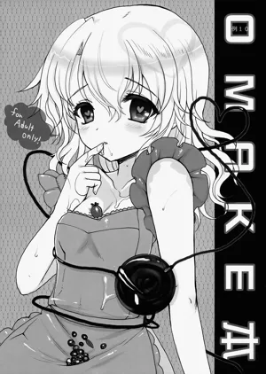 Rei 10 OMAKE Hon图