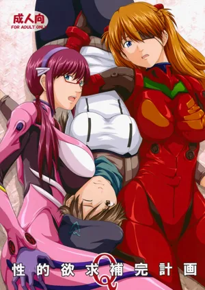 Seiteki Yokkyuu Hokan Keikaku Q (Neon Genesis Evangelion)图