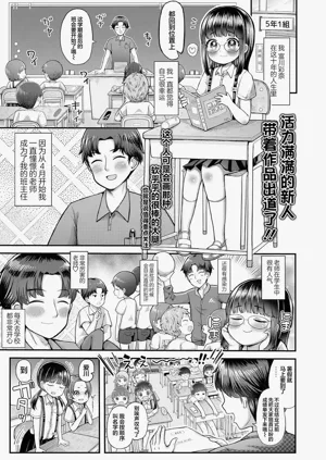 Watashi mo Namae de Yobaretai | 請用名字呼喚我圖