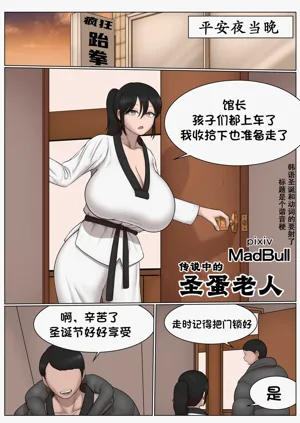 傳說中的聖蛋老人 圖