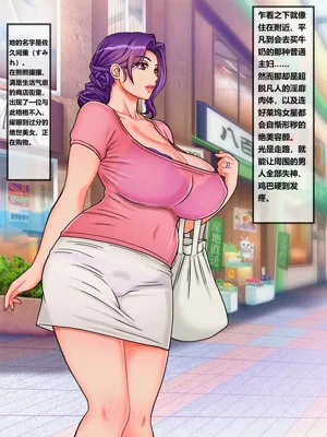 Hairanki_no_Kyonyuu_Hitozuma_o_Otto_no_Mae_de_Netoru_Succumom_1圖