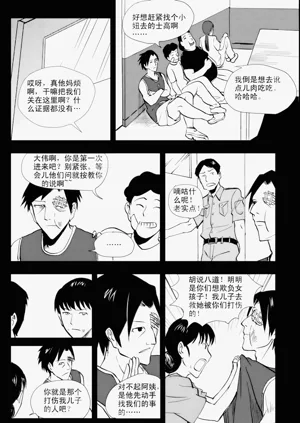 第228页图