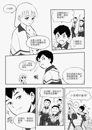 第88页图