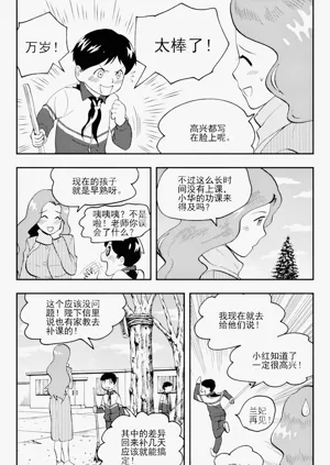 第90页图
