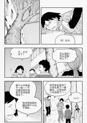 第111页图