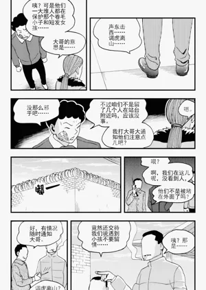 第138页图