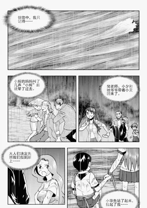 第288頁圖
