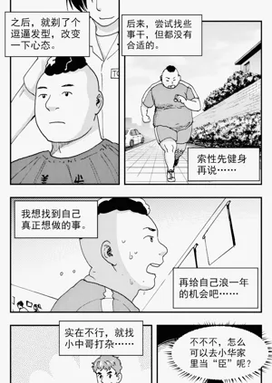 第112頁圖