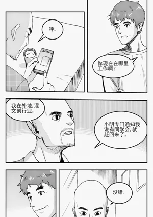 第8頁圖