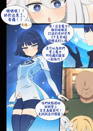 Manekin圖