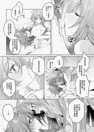 第23页图
