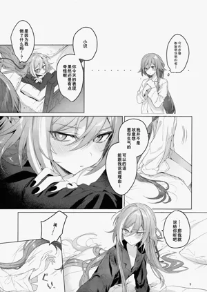 第8页图