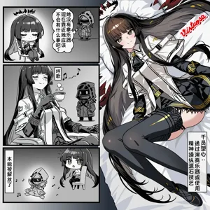 Virtuosa wa Gakki Nashi nara Anzen? | 沒有樂器的塑心幹員是否安全？圖