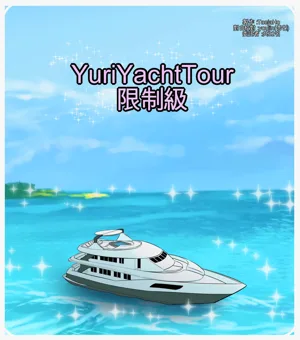 Yuri Yacht Tour圖