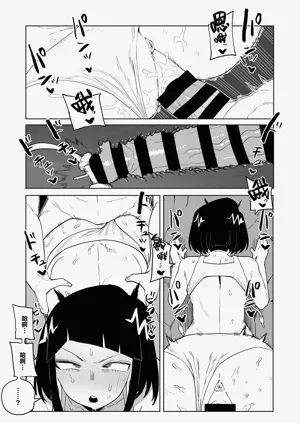 Teisou Gyakuten Mono Asui, Hagakure, and Ashido no baai图