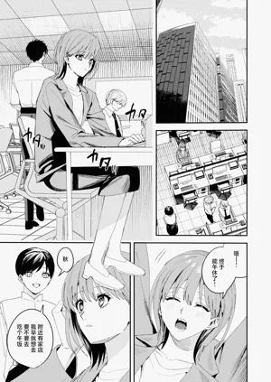 滝原くんは私の心が読めるからズルい圖