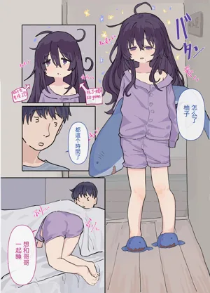 Echi na InCha Imouto Yuzu | 抖m阴角妹妹柚子酱图