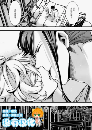 Tanya-chan ga Sonzai X ni kando Agerare chau Hanashi图