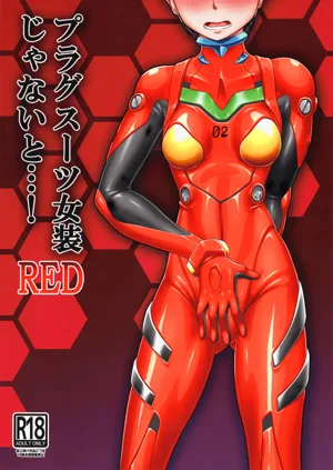 Plugsuit Josou ja Nai to...! RED图