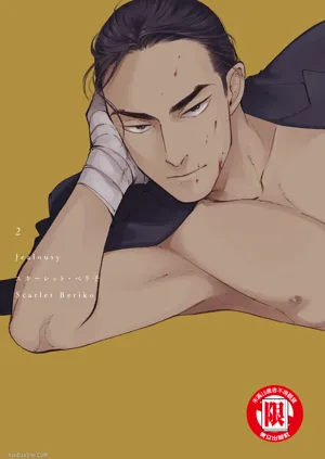 Jealousy︱妒火焚情Jealousy圖
