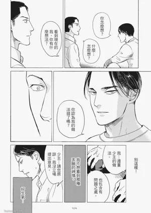 第106頁圖