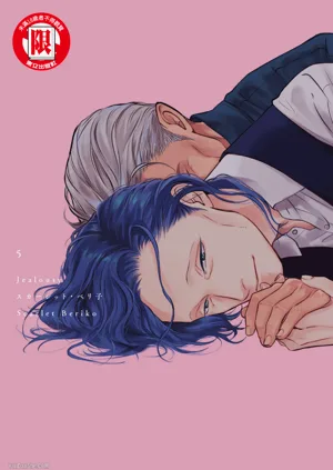 Jealousy︱妒火焚情Jealousy圖
