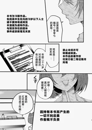 わたくしたち、「童貞介助委員會」內部組織「童貞ブッ壊し協會」の者ですが… | 我們是『童貞援助委員會』內部組織『打破童貞協會』的人…圖