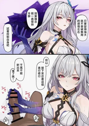 Risei o Tamotsu Tekoki Gaman Ecchi圖