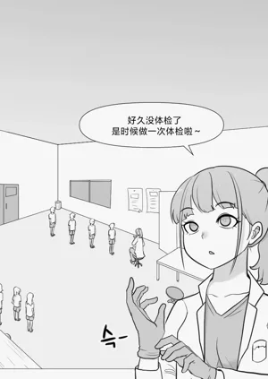 2022-07-01 신체검사|身體檢查圖