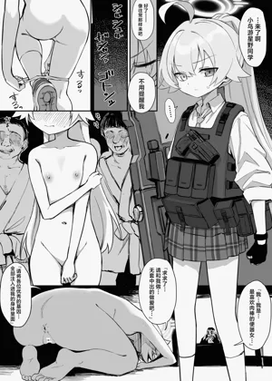 ‌Hoshino Songen Hakai Manga丨星野尊严破坏漫画图
