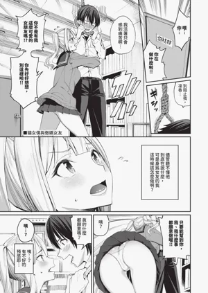ネコメイドとツンデレ彼女圖