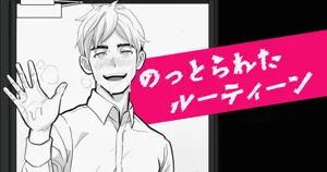 被偷走的日常-Stolen Routine圖