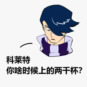 【黄兔子】荒野乱斗：科莱特の2000杯！图