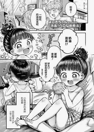 Shoudoku! Pero-Name Ryouhou圖