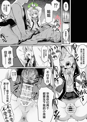 ‌Momoi & Midori Kawaisou Manga丨小桃&小綠的悲慘漫畫圖