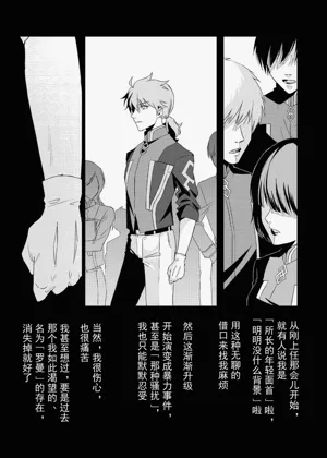 [Mob x Romani Archaman] [fgo] 圖
