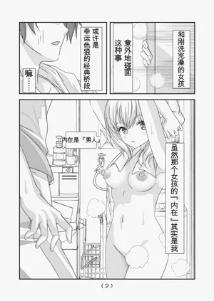 第3页图