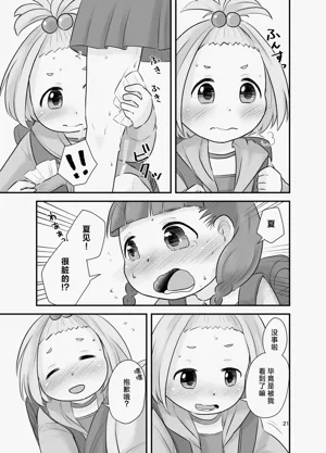 第21页图