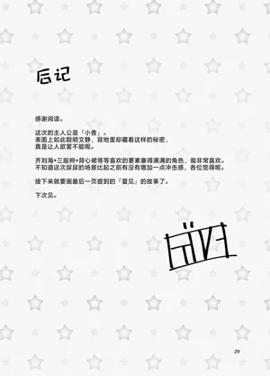 第29页图
