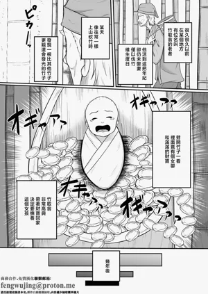 Kaguya Hime圖