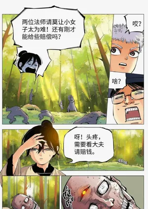 第154頁圖