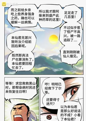 第208頁圖