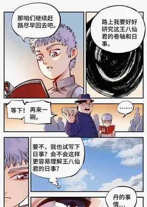 第470頁圖